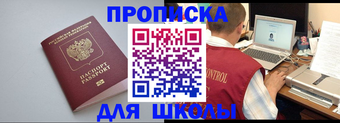 временная регистрация в Сосновке