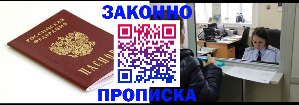 временная регистрация собственник в Сосновке